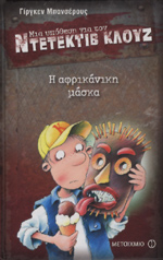 Μη διαθέσιμο εξώφυλλο