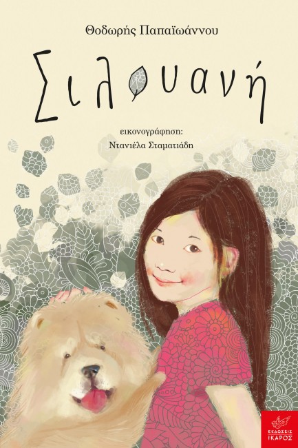 Μη διαθέσιμο εξώφυλλο